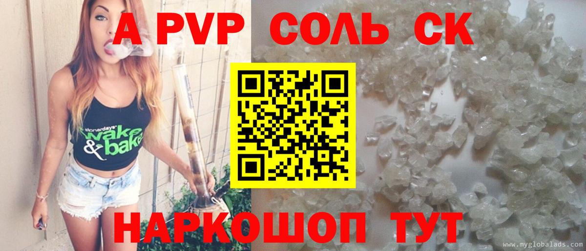 Альфа ПВП мука  Вход с VPN  Хасавюрт  А ПВП  Alfa_PVP Crystall  Alpha PVP Соль 