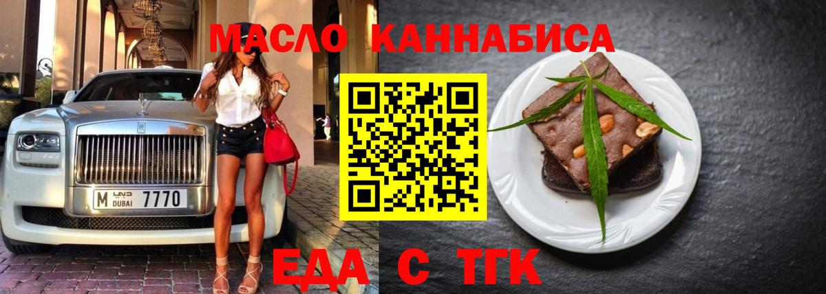 Еда ТГК марихуана Хасавюрт