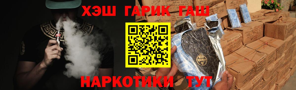 ГАШ hashish Хасавюрт