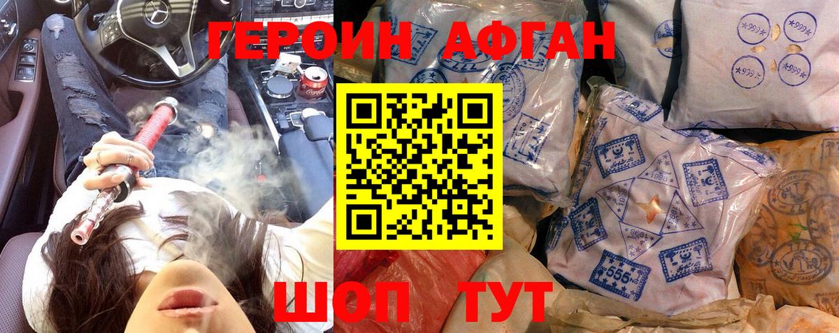 Героин белый Хасавюрт