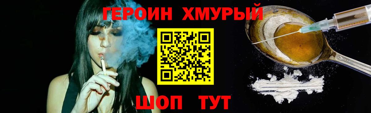 Героин белый  Вход с VPN  ГЕРОИН  Хасавюрт 