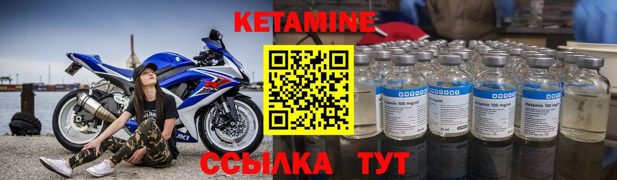 Кетамин ketamine  hydra   Хасавюрт  Вход с VPN 
