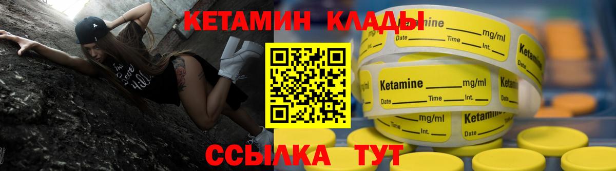 КЕТАМИН ketamine Хасавюрт