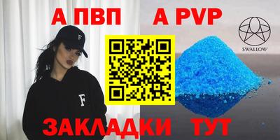 apvp Бугуруслан