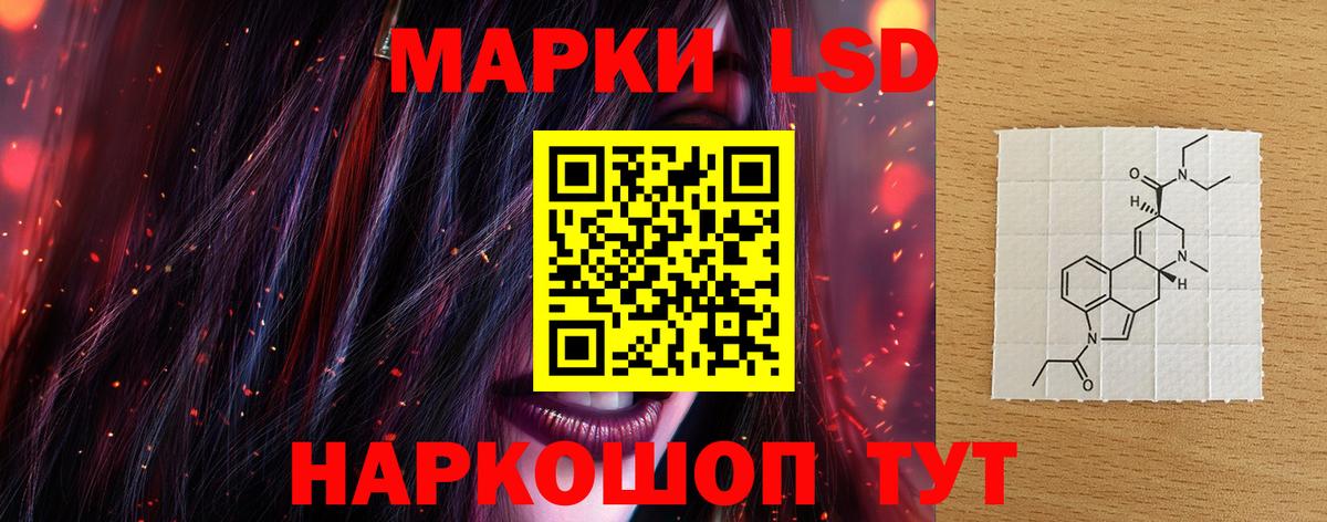 LSD-25 экстази ecstasy Хасавюрт