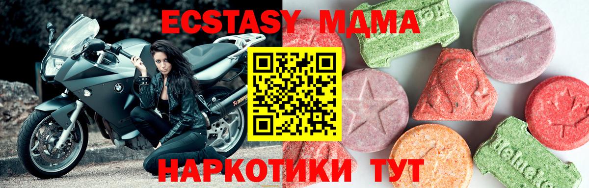 Хасавюрт  МДМА молли  Вход с VPN  MDMA Molly 