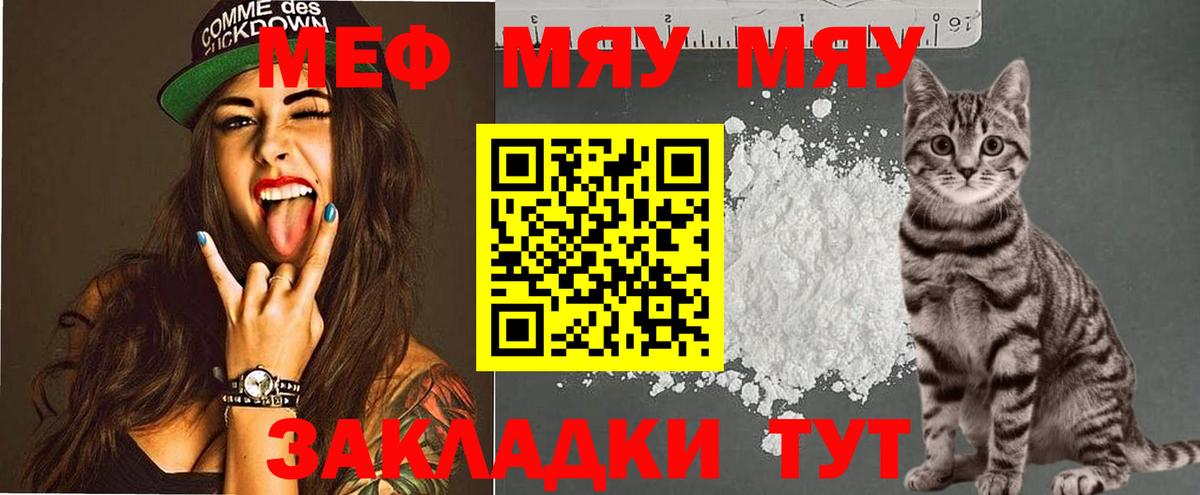 Мефедрон mephedrone  Мефедрон  МЯУ-МЯУ  Вход с VPN  Мефедрон mephedrone  Хасавюрт 
