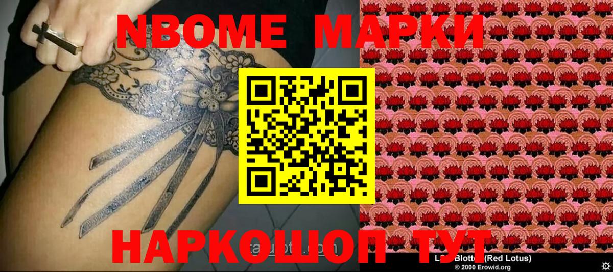 Хасавюрт  Марки N-bome 1,5мг  Вход с VPN  Марки N-bome 1,5мг 