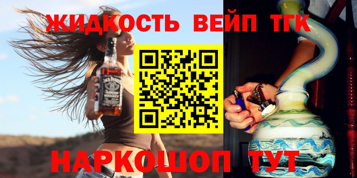 Хасавюрт  Дистиллят ТГК вейп с тгк  где купить наркоту  ТГК Wax  Вход с VPN 