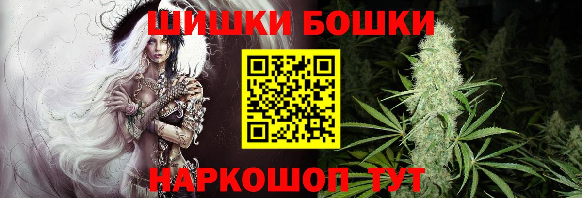 Бошки Шишки семена Хасавюрт